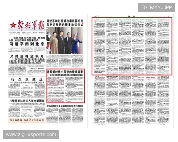 太阳冲击西部前五：新时代体育盛事的华丽篇章